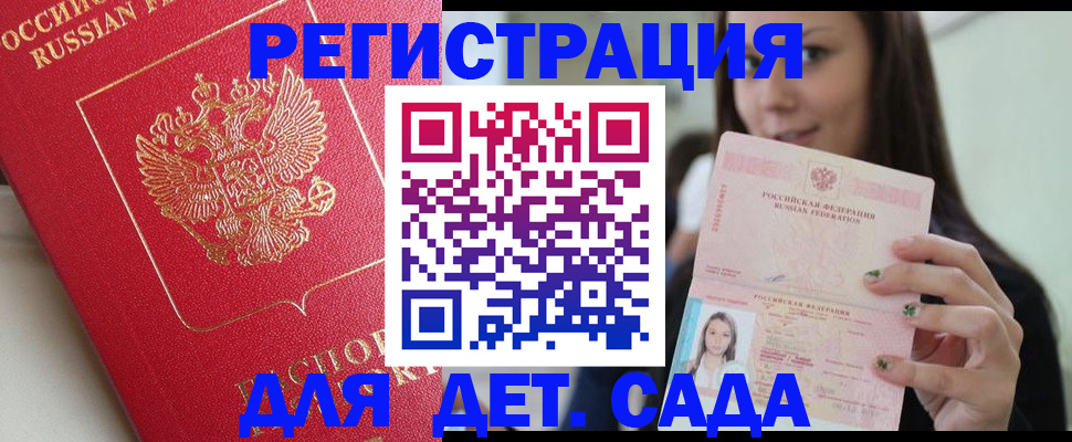 где прописаться в Менделеевске